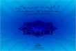 Quranic & Masnun Supplications (Urdu + English)