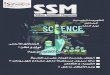 Safwa Scientific Magazine