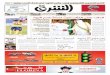 صحيفة الشرق - العدد 1254 - نسخة الرياض