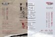中國建築一百年 宣傳單張 One Hundred Years of Chinese Architecture Handbill