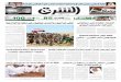 صحيفة الشرق - العدد 1399 - نسخة الرياض