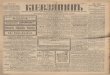 «Киевлянин» №187 от 6 августа 1917 г