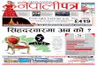 Europe Ko NepaliPatra Year 10 Issue 10