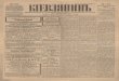 «Киевлянин» №189 от 9 августа 1917 г