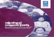 Women and Local Leadership (Myanmar language)