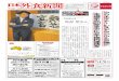 日本外食新聞 - 平成28年1月1日号
