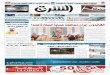 صحيفة الشرق - العدد 1494 - نسخة الرياض