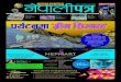 Australia Ko NepaliPatra Issue 166