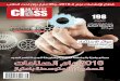 Business Class Magazine Issue No. 78