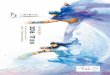 香港舞蹈團2016/17舞季 Hong Kong Dance Company 2016/17 Season Brochure