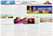 Tibet Post International Digital-Newspaper