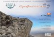 ΕΟΣ Ηρακλείου - Ορειβατώντας (2016 Β' Εξάμηνο)