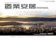 Vancouver Chinese Home & Condo Guide - Jul 1, 2016
