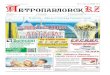 "Петропавловск КЗ" (№27 от 30.06.2016)