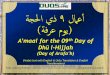 A'maal for the 09th Day of Dhū l-Hijjah