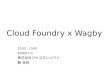 Cloud Foundry x Wagby
