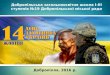 День захисника України ЗОШ№ 19