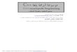 C++ arabic course