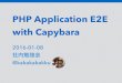 PHP Application E2E with Capybara