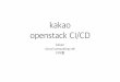 Kakao Openstack CI/CD