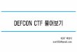 [Kerference]  DEFCON CTF 풀어보기 - 박상석(KERT)