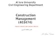 Construction management (9) تقدير تكلفة المشروع pricing