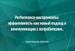 2016.02.16 Конференция Digital. Презентация, Меркулов М. Daily profit. performance+marketing