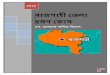 Rajshahi District Tour Encyclopedia (রাজশাহী জেলা ভ্রমণ কোষ) - S Rayhan Kabir Hemel