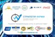 Бажаючим підтримати ІІІ Всеукраїнський бізнес-турнір для учнів 8-11 класів "Стратегія фірми-2016"