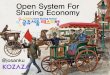 Open System (Negative Regulation System) For Sharing Economy - 2016 Seoul Sharing Festival by KOZAZA