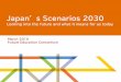 Japan’s Scenarios 2030 (Future Education Consortium)