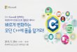 [C++ Korea 2nd Seminar] C++17 Key Features Summary