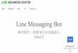 First line messaging bot