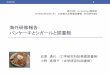 20160526 ku-librarians勉強会 #202 :海外研修報告 : パンケーキとシガールと図書館