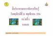 The Environment+Animals3+ป.2+124+dltvengp2+55t2eng p02 f01-1page
