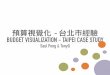 g0v 預算視覺化後續 - 臺北市經驗