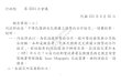 20160630 內政部：「中華民國與史瓦濟蘭王國警政合作協定」