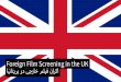 Foreign Film Screening in the UK | اکران فیلم خارجی در بریتانیا