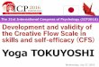 ■国際心理学会ICP2016 クリエイティブ・フロー（創造的なフロー尺度）の開発。創造性のスキルと自己効力感（自信）　Development and validity
