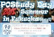 POStudy Day 2015 Summer in Fukuoka [Day1] ～プロダクトオーナーシップを磨くための一日～ #postudy