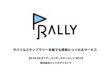【UDC2015】アプリ 129 誰でも簡単にモバイルスタンプラリーがつくれるサービス「RALLY」