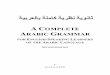 Complete Arabic Grammar 2nd Ed