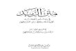 Download Kitab Shofwatuz Zubad karya Ibnu Ruslan (PDF)