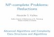 Алгоритмы для NP-трудных задач, осень 2016: Сведения