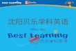 Best Learning PPT2
