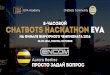 Chatbots Hackathon EVA - 2 место - Encom