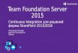 Team Foundation Server 2015 Release Managment