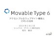 20150202 Movable Type Seminar