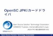 OpenSC JPKIカードドライバ