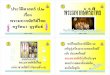สไลด์  พระมหากษัตริย์ไทย+534+dltvhisp2+55t2his p02 f10-4page